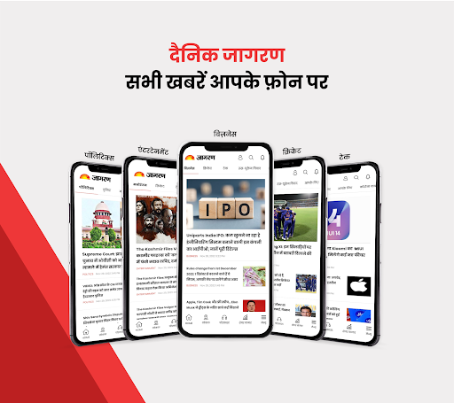 Screenshot Jagran Hindi News & Epaper App