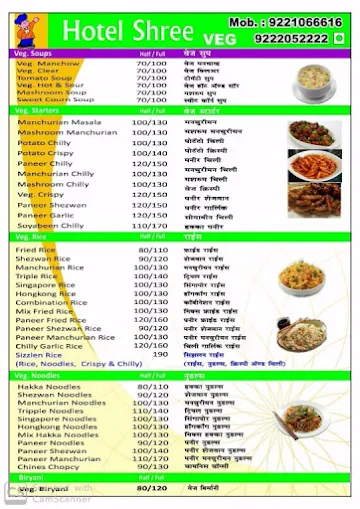 Shri Canteen menu 