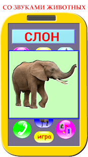 Детская игра - детский телефон(圖8)-速報App