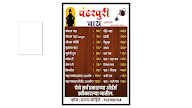 Pandharpuri Chay menu 1