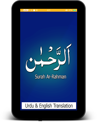 Surah Rahman In Urdu  English