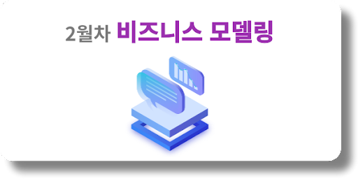 리뉴얼컨텐츠용_리버스_커리큘럼_600x300-002.png