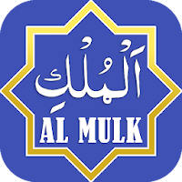 Surah Al-Mulk