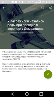 Домодедово City Guide - náhled