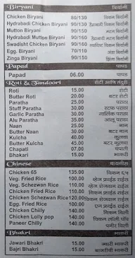 Swadisht menu 5