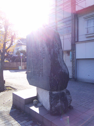 桜土手の碑