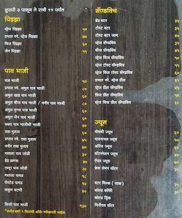 New Hiranand Hotel menu 