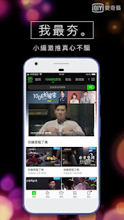 愛奇藝PPS - 電視劇電影綜藝動漫影音線上看(圖2)-速報App