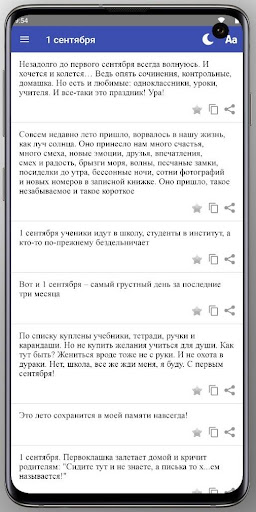 Красивые статусы