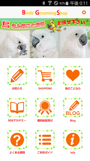 鳥や小動物のペットフード ペット用品通販【BGS】