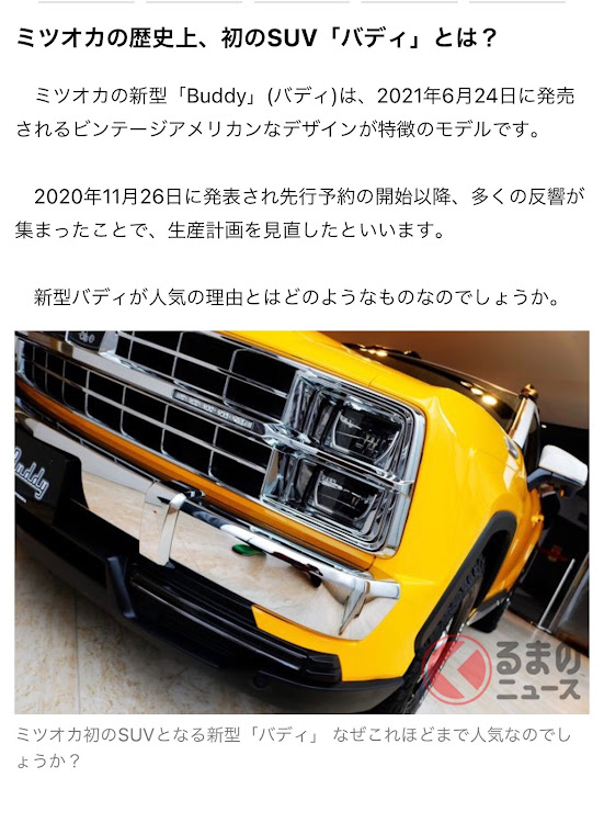 Mori-sanさんが投稿したコロナウイルスに負けるな・医療従事者にエールを❗️・医療従事者に感謝・光岡自動車に関するカスタム事例の投稿画像2枚目