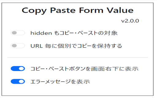 copy paste form value