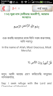 al quran or কুরআন শরীফ ~ কোরআন শরীফ - náhled