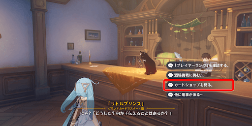 原神】七聖召喚のショップの場所と購入カード一覧 - 神ゲー攻略 原神】七聖召喚のショップの場所と購入カード一覧 - 神ゲー攻略