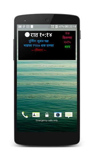 Hindi Hindu Clock Widget