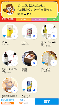 お酒と食事の健康サポーター めざせ!新しい自分-KIRIN-のおすすめ画像5