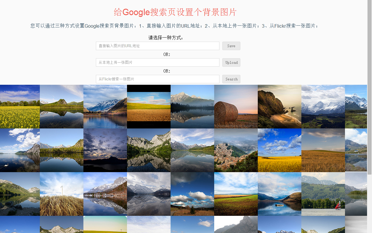 给Google™ 搜索页设置个背景图片 Preview image 0