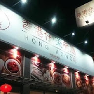 香港仔茶餐廳(大里店)