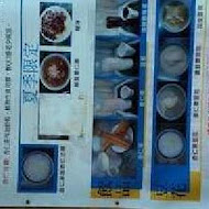 永昌傳統豆花店