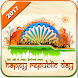 Republic Day Gif Greeting 2017