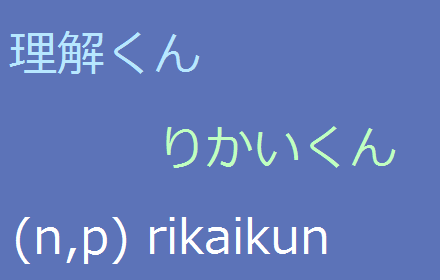 rikaikun Preview image 0