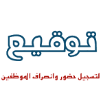 توقيع tawqea Apk