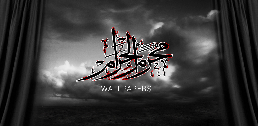 Muharram Wallpaper - Latest version for Android - Download APK