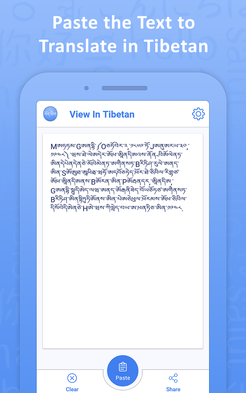 Скриншот View In Tibetan Font