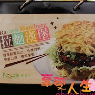 禮面作 NoodleMix(台北新生店)