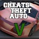 2017 Cheats of  GTA 5