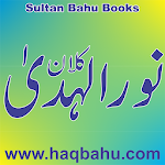 Cover Image of 下载 Noor ul Huda kalan 1.0 APK