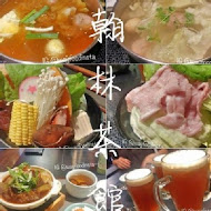 翰林茶館(永和比漾廣場店(茶館))