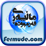 ماڵپەڕی فەرموودە Apk