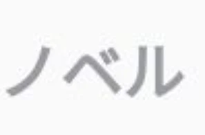 「Lunaさんへ」のメインビジュアル