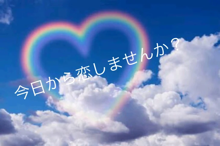 「今日から恋しませんか？      ～  出会った日  ～」のメインビジュアル