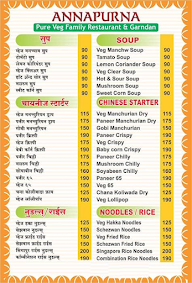 Annapurna Pure Veg Family Restaurant menu 1