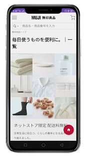 Online Shopping Japan - Japan Shopping(圖6)-速報App