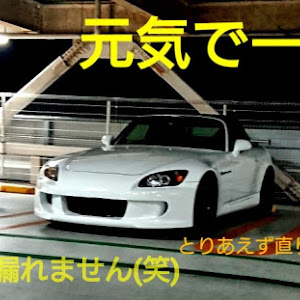 S2000 AP2