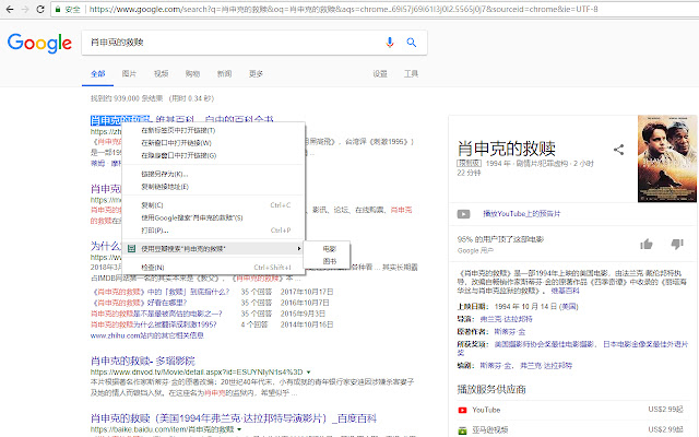 Douban Search chrome extension