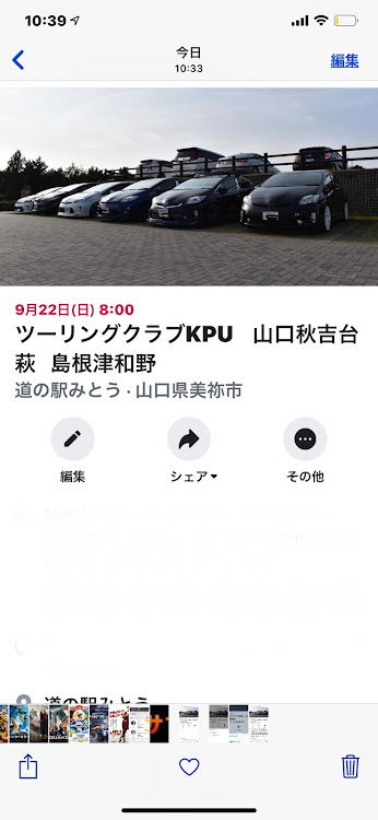 プリウスの龍619さんが投稿したカスタム事例の投稿画像1枚目