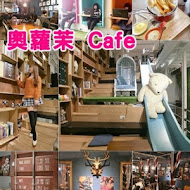 奧蘿茉咖啡 Oromo Cafe