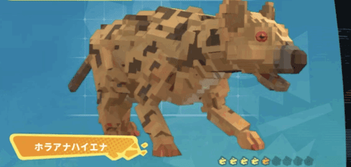 ホラアナハイエナ