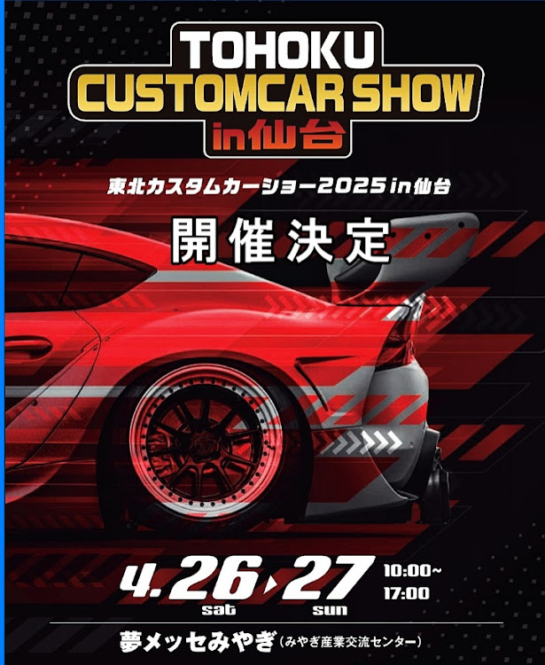 クーガーさんが投稿した東北カスタムカーショー2025仙台に関するカスタム事例の投稿画像1枚目