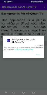 Backgrounds For Al-Quran (Free) 1.1 APK + Mod (Unlimited money) إلى عن على ذكري المظهر