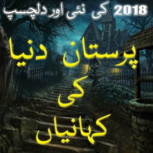 Download paristan ke duniyan For PC Windows and Mac