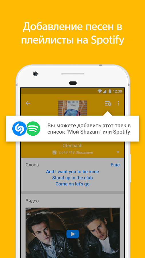   Shazam – скриншот 