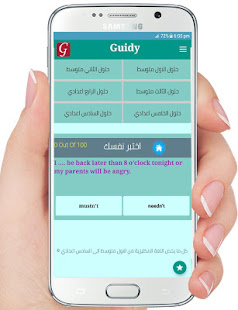 Guidy(圖4)-速報App