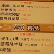 凱恩斯岩燒牛排