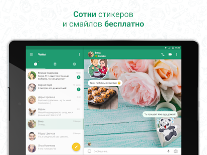 Icq Все Контакты Offline