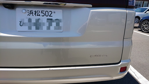 ステップワゴン Rf3の4ナンバー貨物登録 ４ナンバーに関するカスタム メンテナンスの投稿画像 車のカスタム情報はcartune
